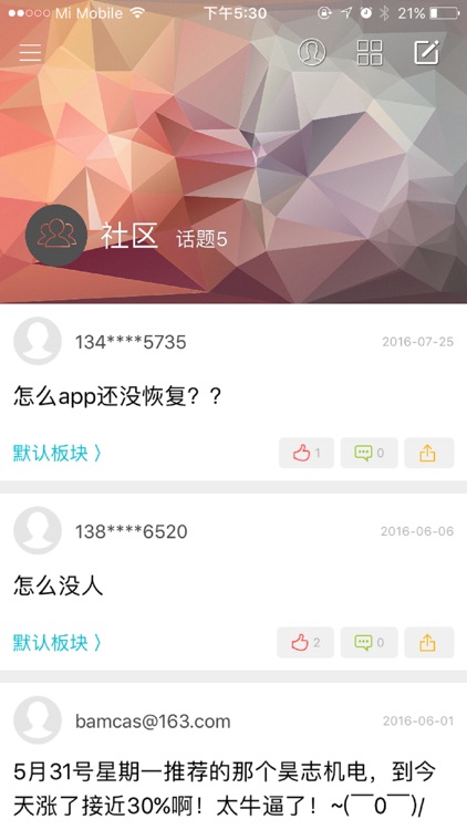 炒股易