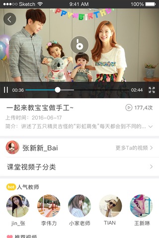 百一家 screenshot 2