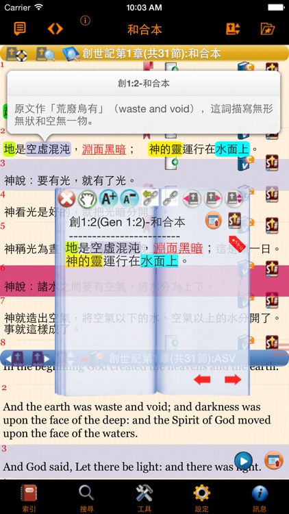 Handy Bible Chinese Pro