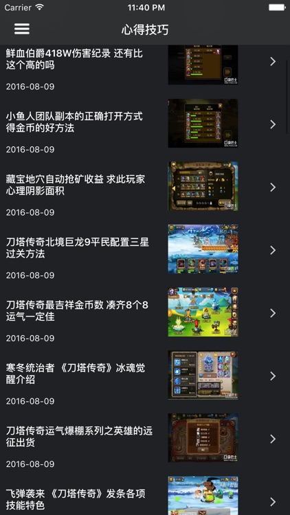 超级攻略 for 刀塔传奇 screenshot-4