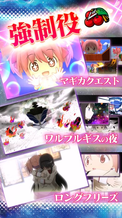 SLOT魔法少女まどかマギカ2 screenshot1