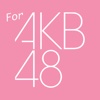 超絶マニアッククイズ!! for AKB48