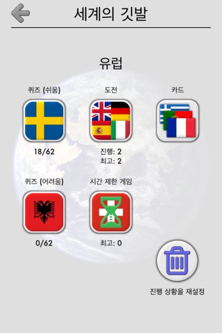 Flags of All World Continents screenshot 4