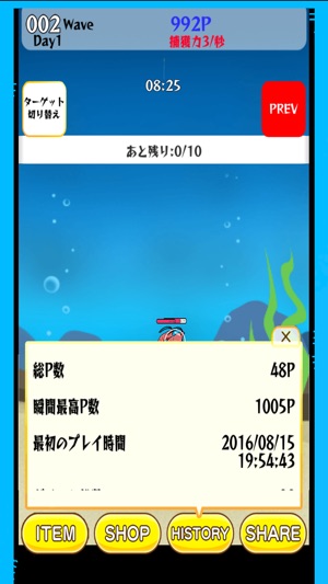 GO! Marine Life Master(圖5)-速報App