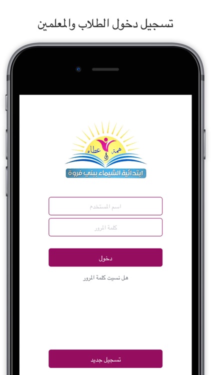 ابتدائية الشيماء بنت الحارث