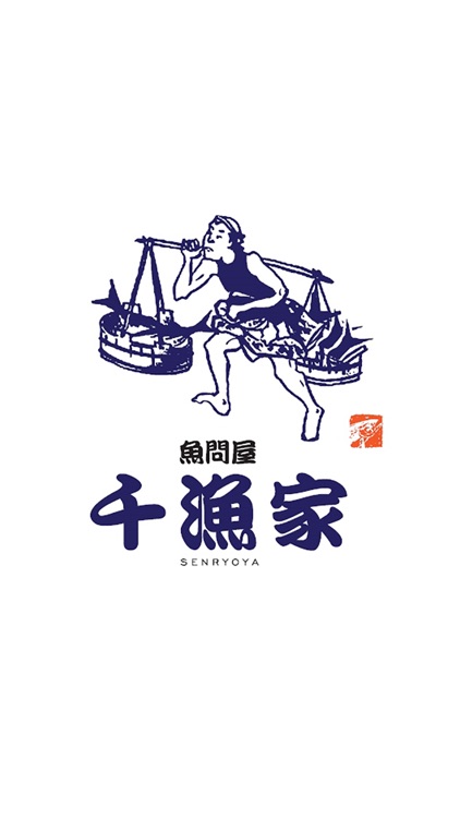 魚問屋　千漁家