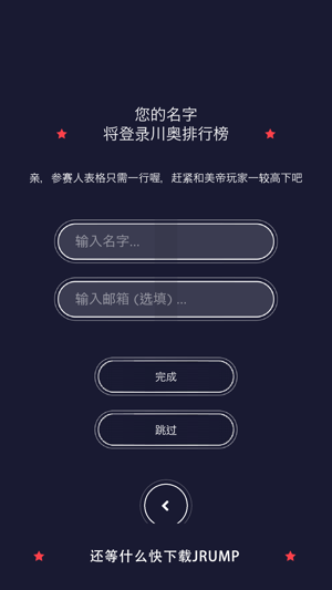 Jrump官方中文版(圖5)-速報App