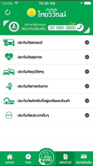 Thaivivat Lite(圖5)-速報App