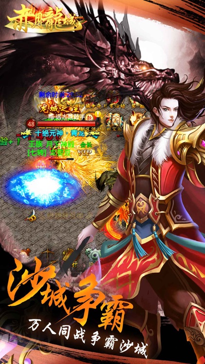 赤月龙城 - 全新东方魔幻武侠格斗游戏!