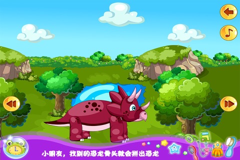 朵拉拉恐龙乐园 早教 儿童游戏 screenshot 2