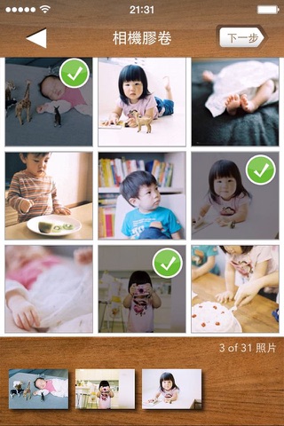 TinTint - Make Your Photobook screenshot 3