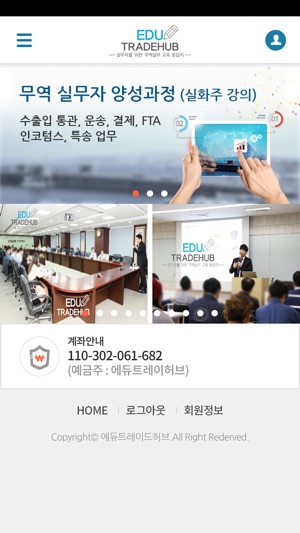 EduTradehub(圖1)-速報App