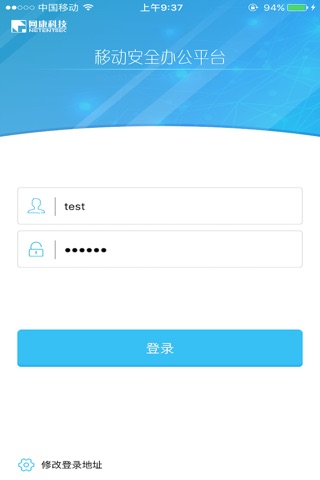 网康VPN screenshot 2