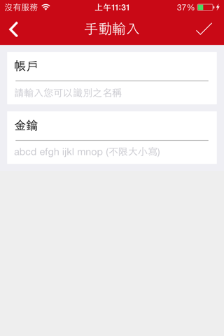 時間軸移動安全鎖 screenshot 3