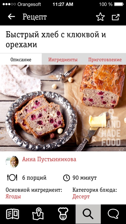 HandMadeFood