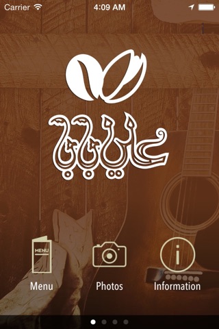 Ali baba cafe screenshot 4