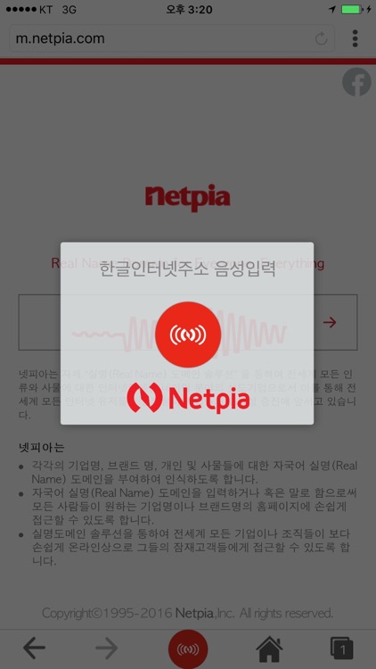 자국어 브라우저(NLIA Browser) screenshot-3