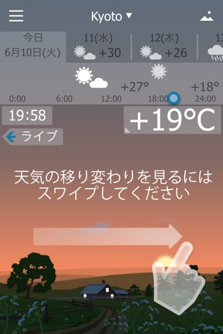 YoWindow Weather screenshot 2