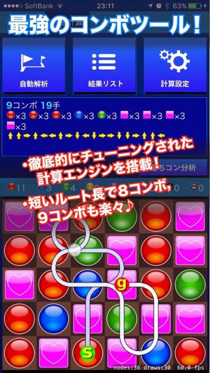 パズルナビ for パズドラ 2017