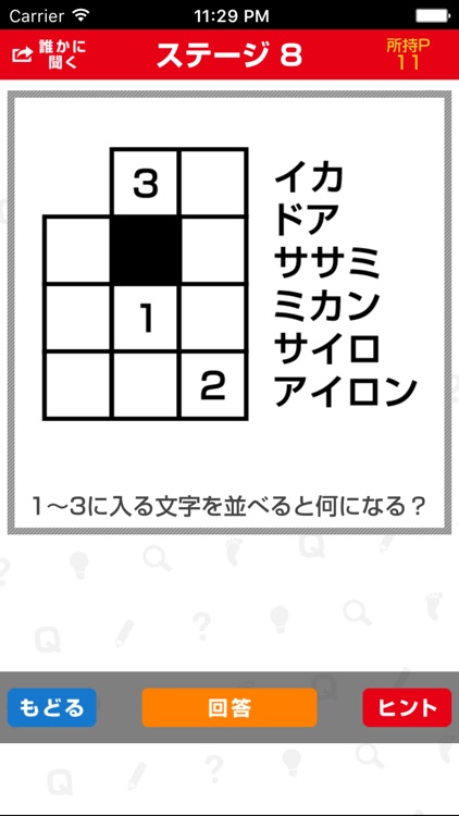 The Riddles Quiz For Illust Images And Words screenshot-3