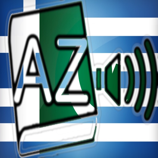 Audiodict Ελληνικά Ουρντού Λεξικό Ήχου