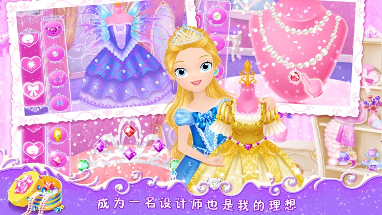 莉比小公主之梦幻学院