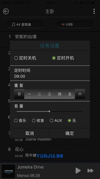 韵家音乐