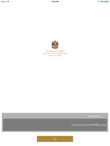 MOCCAE screenshot 3