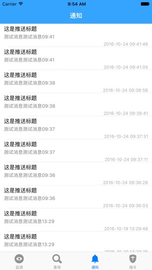 SPD电管家——智能配电网一站式解决方案(圖4)-速報App