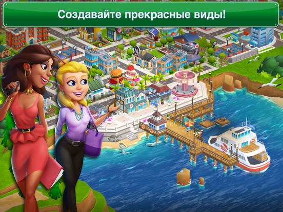 Скачать игру Dream City: Metropolis