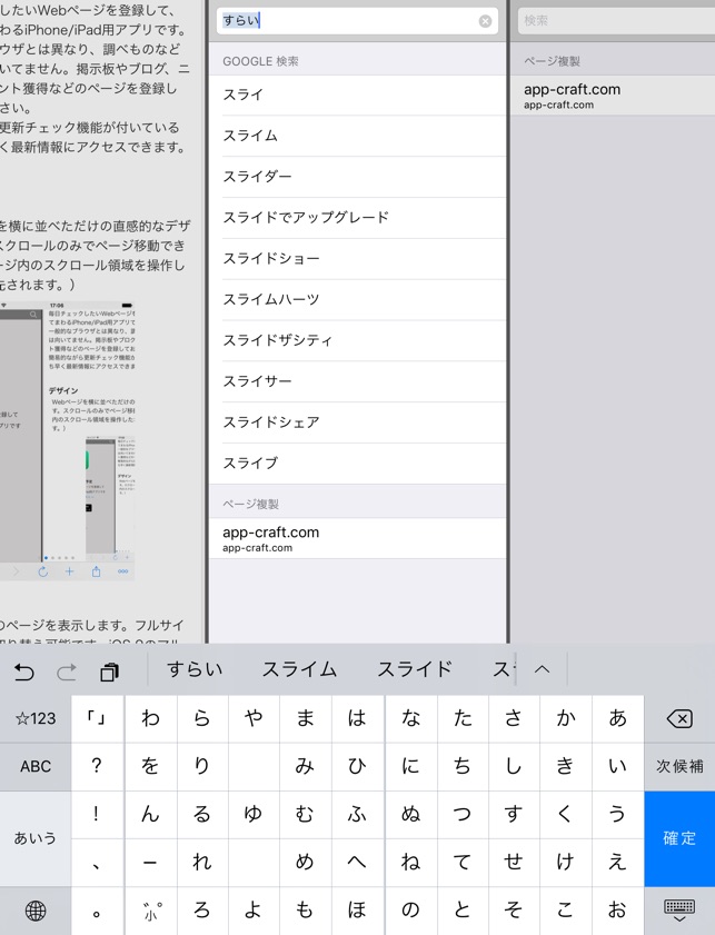 Slide 更新チェック機能付きwebブラウザ をapp Storeで