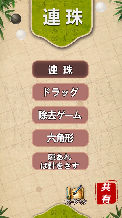 五目並べ -人気五子棋オンライン無料ゲーム screenshot-4