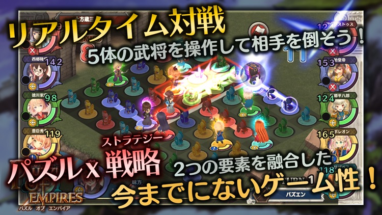 パズルオブエンパイア