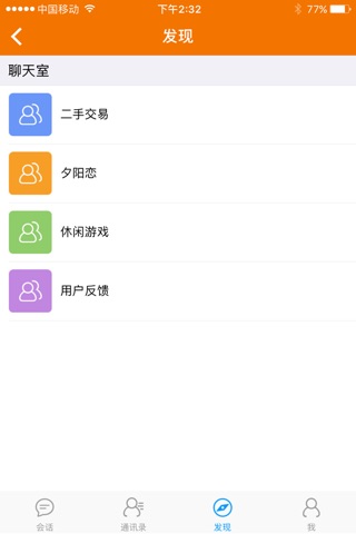 恒铄居家 screenshot 2