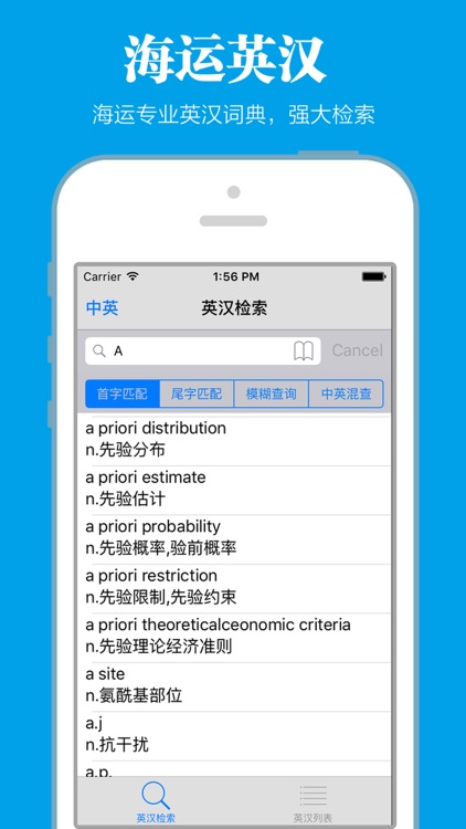 海运专业英汉词典
