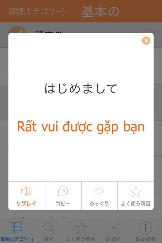 Vietnamese Pretati - Speak with Audio Translation screenshot 3