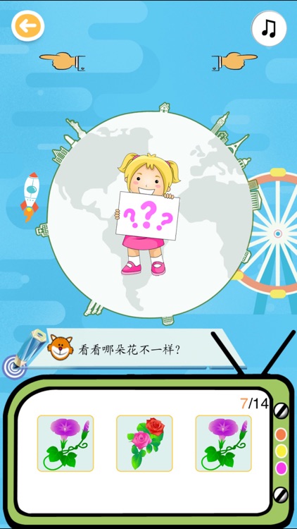宝宝学汉字大巴士2 screenshot-3