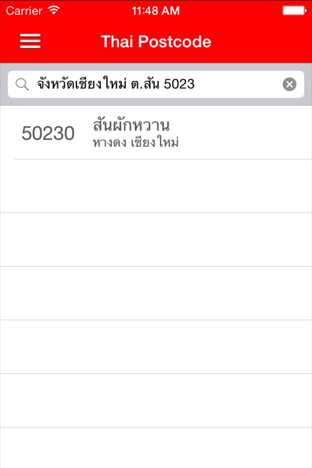 ThaiPostcode screenshot 4