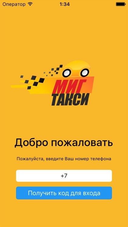 МИГ Такси screenshot-4