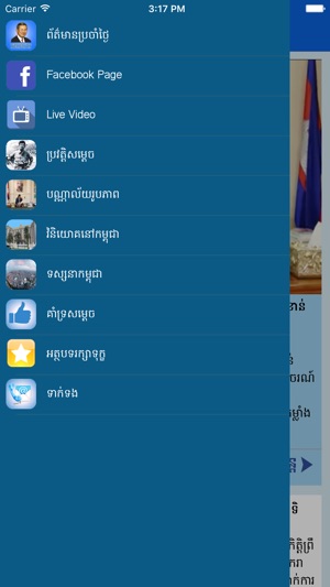 Hun Sen(圖3)-速報App