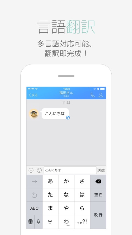 QQ日本版