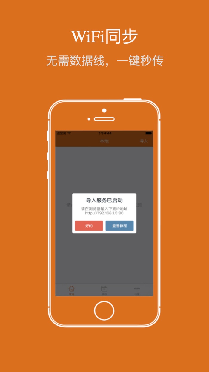 橘子播放器-看片神器