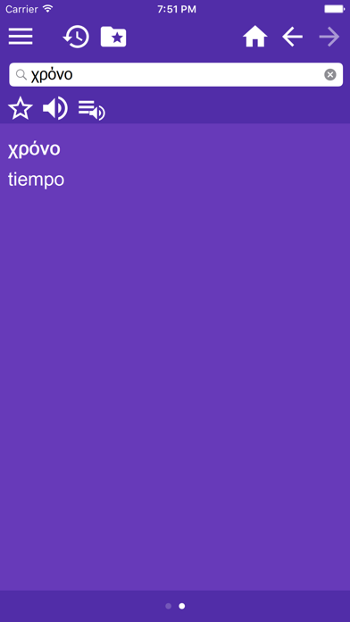 Ελληνο Ισπανικό Λεξικό screenshot 2