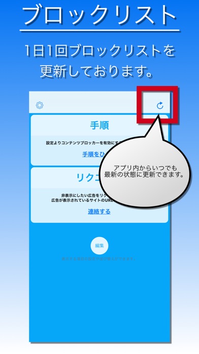 Adバスター - ウェブ画面上の広告をブロック screenshot1
