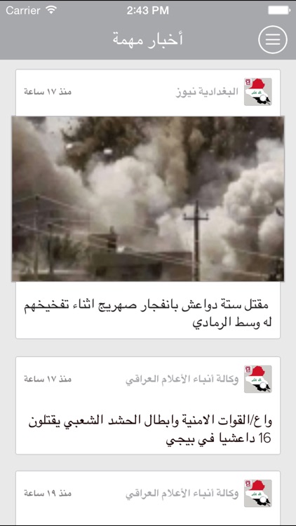 اخبار العراق | خبر عاجل، أخبار بغداد والعالم