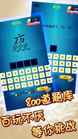 Game screenshot Crazy Guessing - Guess, Idiom, Riddles apk