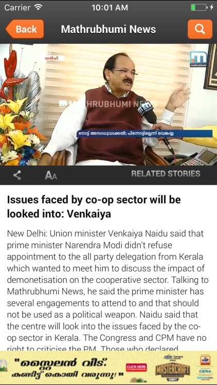 Mathrubhumi News