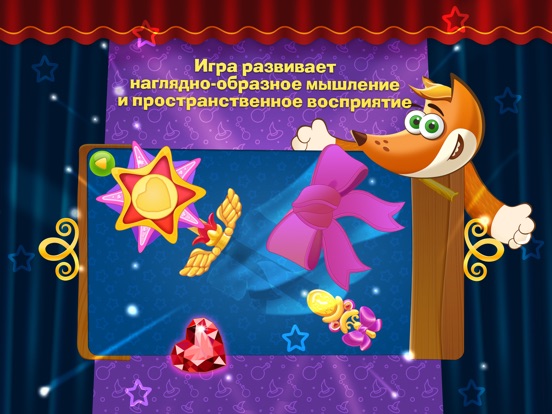 Лисенок Тим - Сказочные Пазлы (бесплатная версия) для iPad