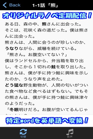 ラノ単： ラノベで学ぶ英単語 screenshot 2