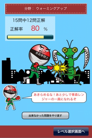 AomoriKentoshi screenshot 3